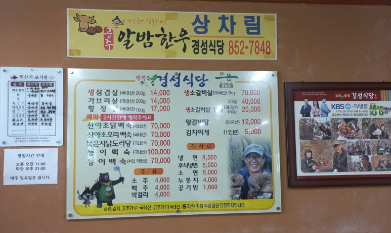 경성식당 이미지