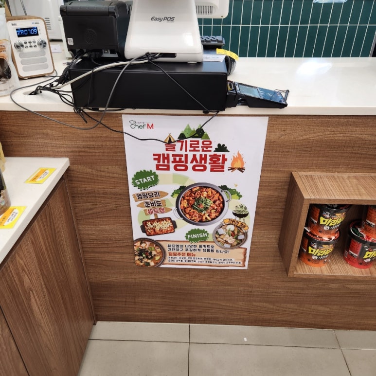 쉐프엠일산 이미지