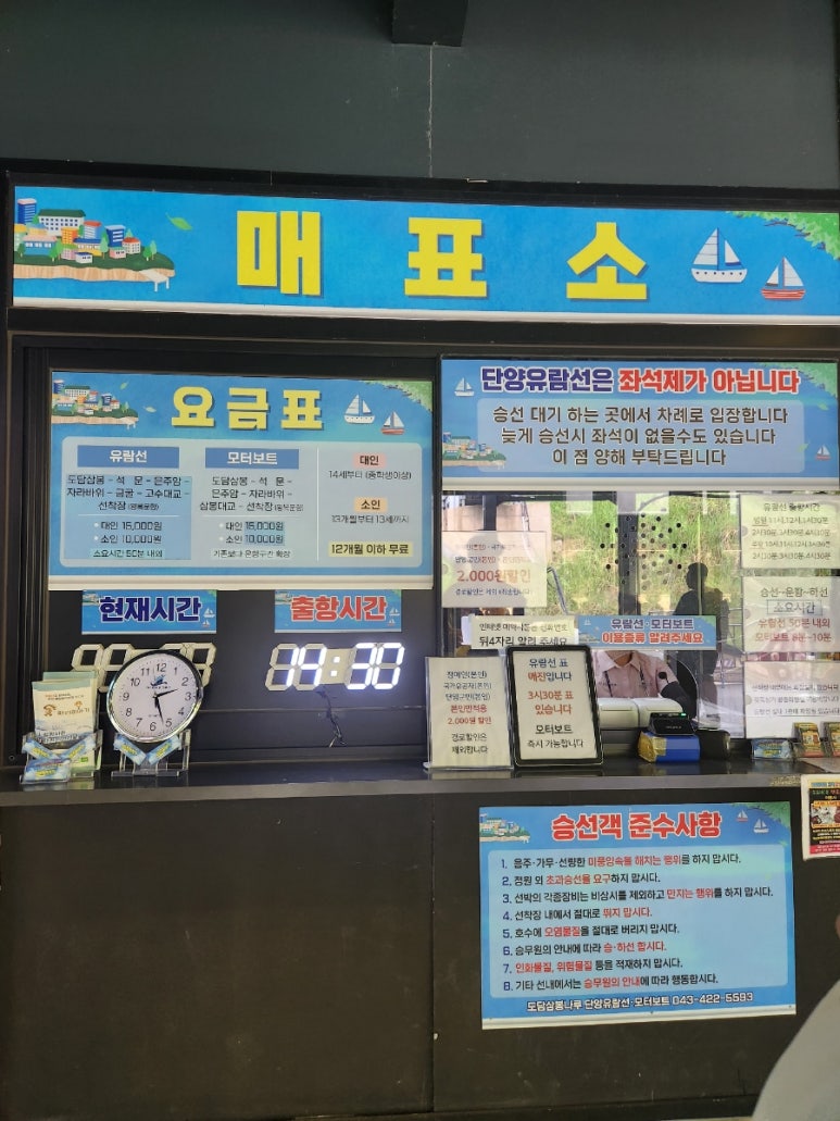 도담삼봉 관광안내소 이미지