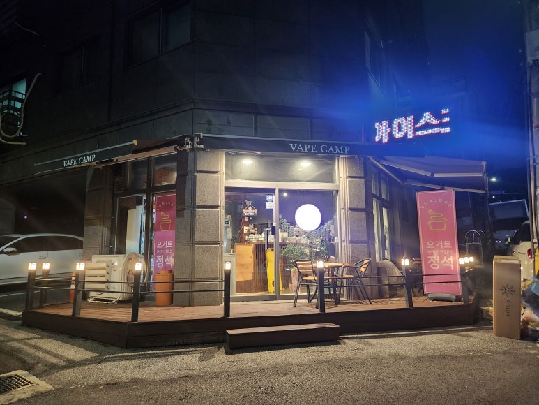 요아정 안양시청점 이미지