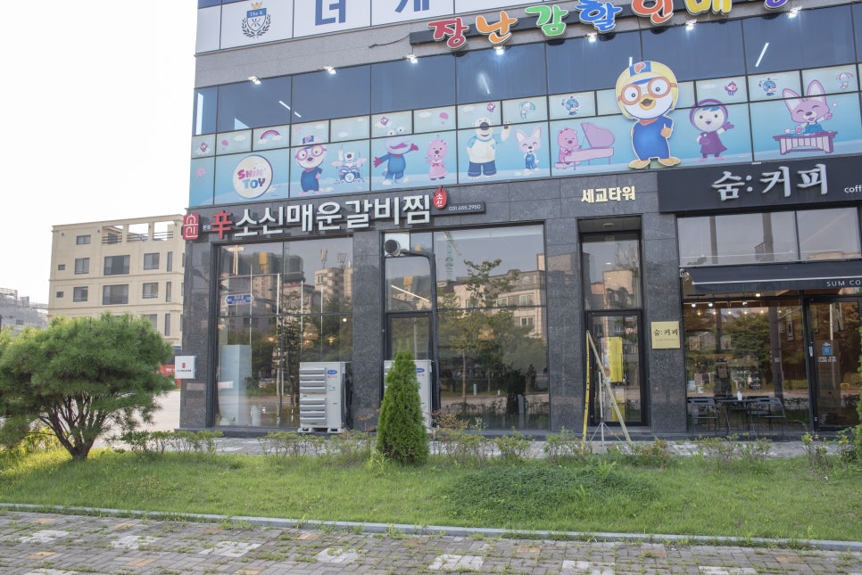 유명한매운갈비 이미지