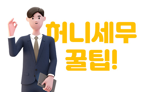 세무회계정안 이미지