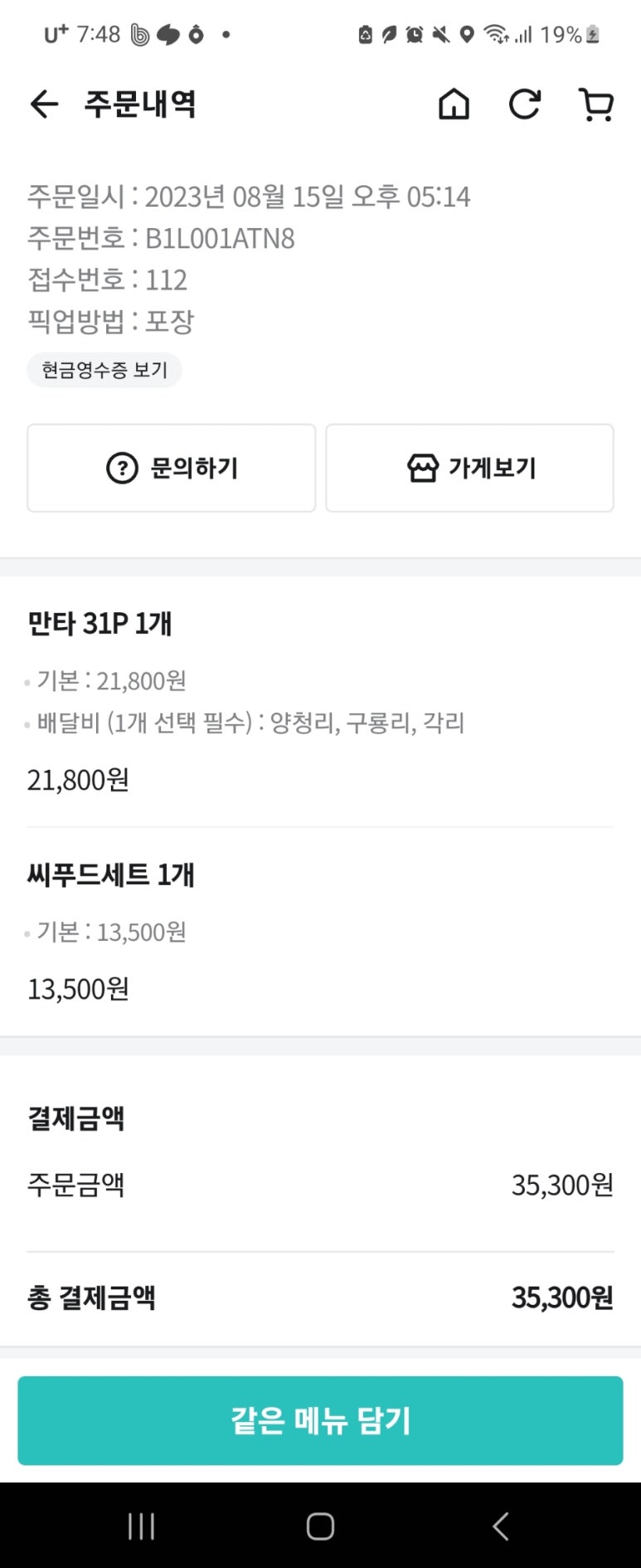 만타스시31청주 이미지