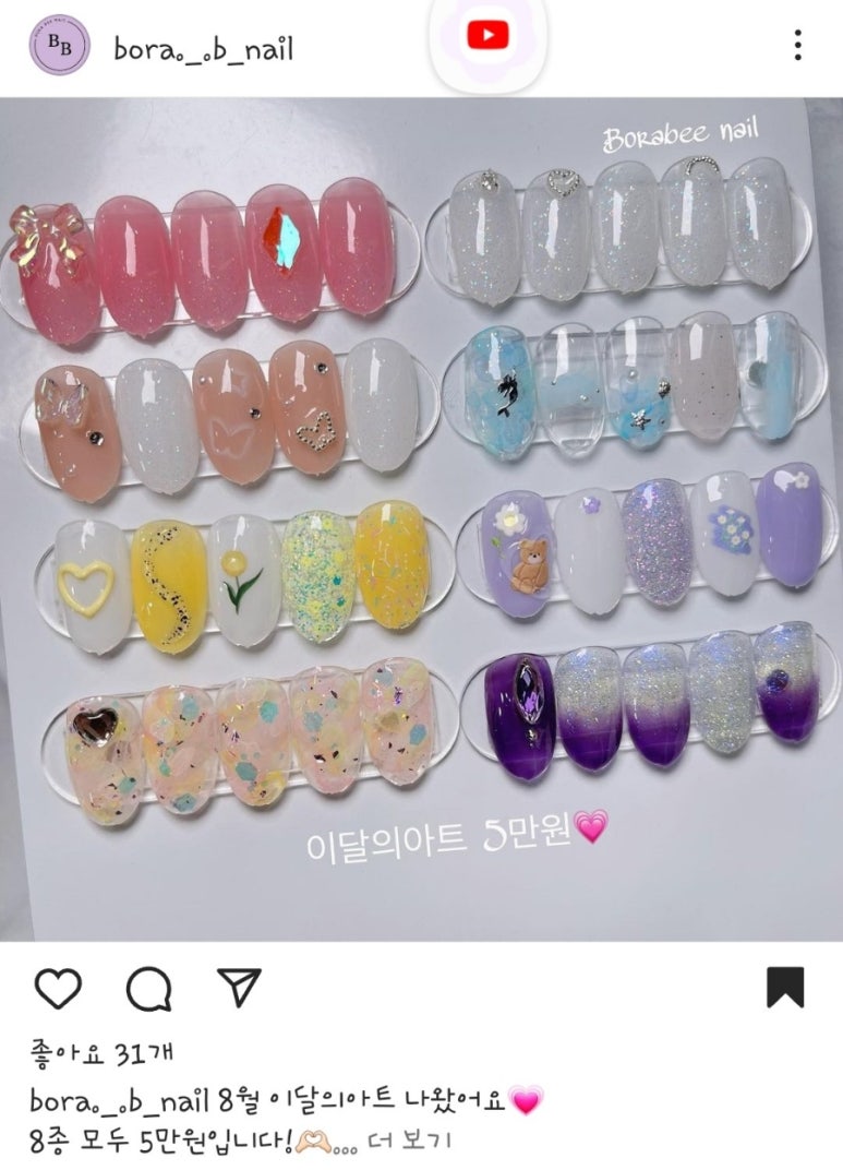 보라비네일 이미지