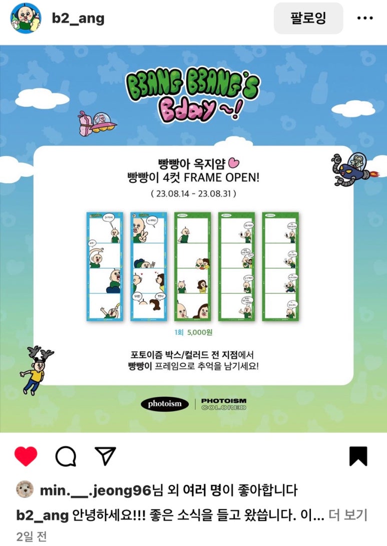 포토이즘컬러드청주 이미지