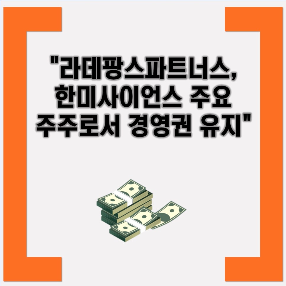 라데팡스파트너스 이미지