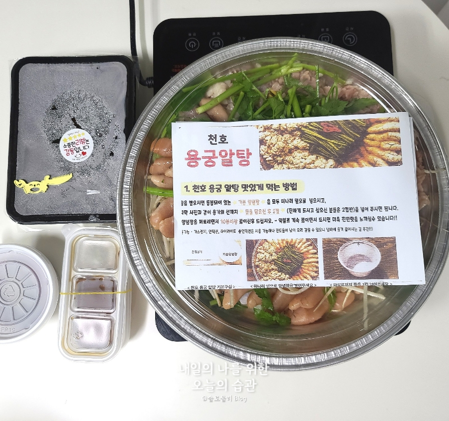 천호용궁알탕 은평점 이미지