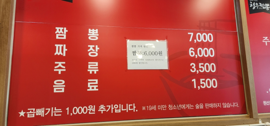 형우짬뽕 이미지