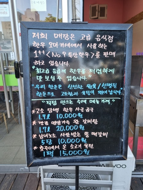 착한식육점 이미지