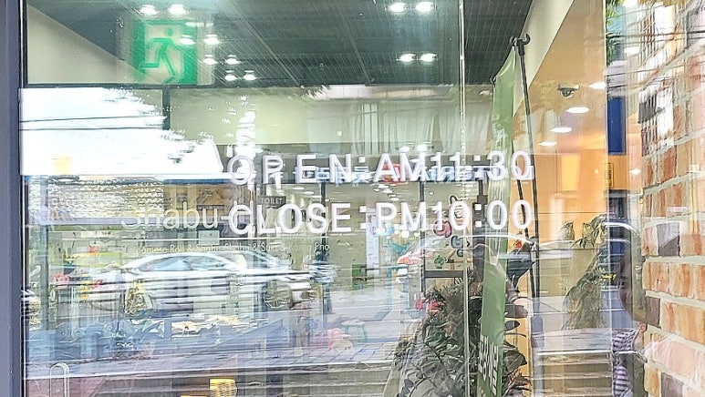 샤브향대명동계대점 이미지