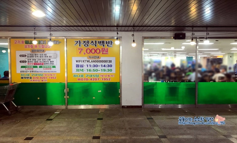 하나로구내식당 이미지