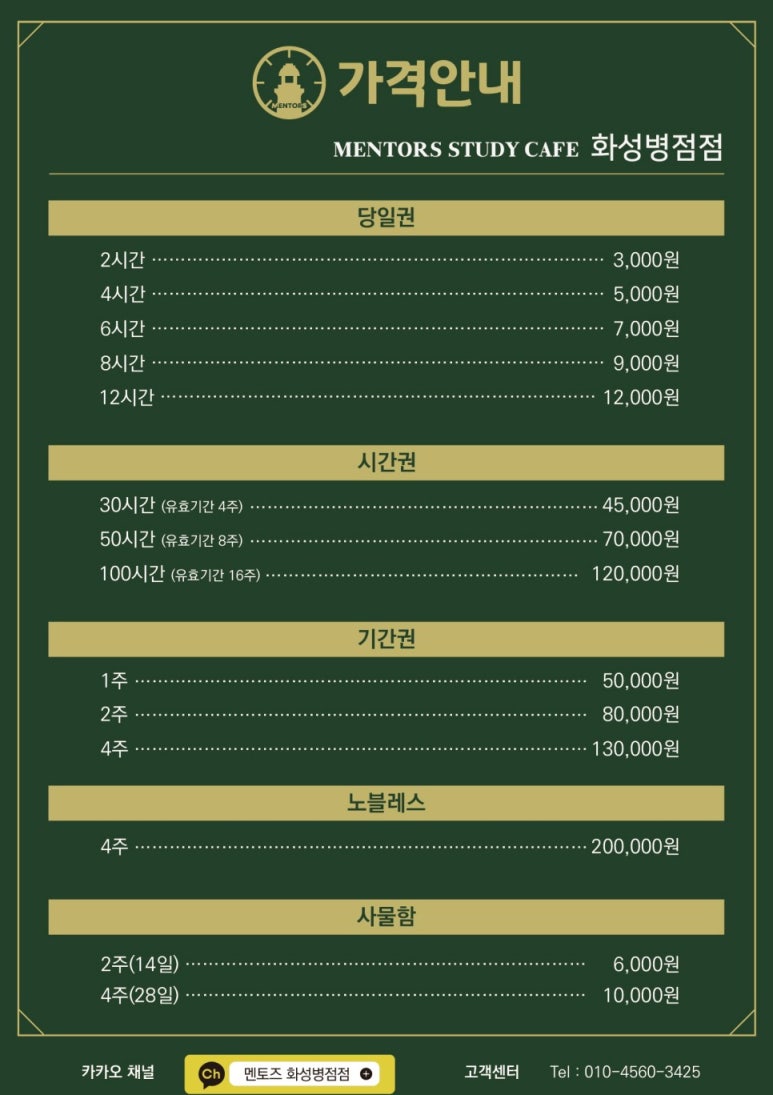 화성멘토즈스터디카페 이미지