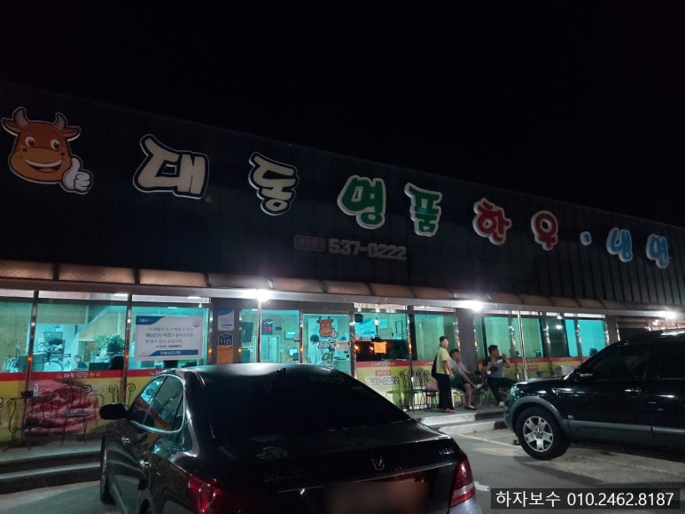 대동명품한우 이미지