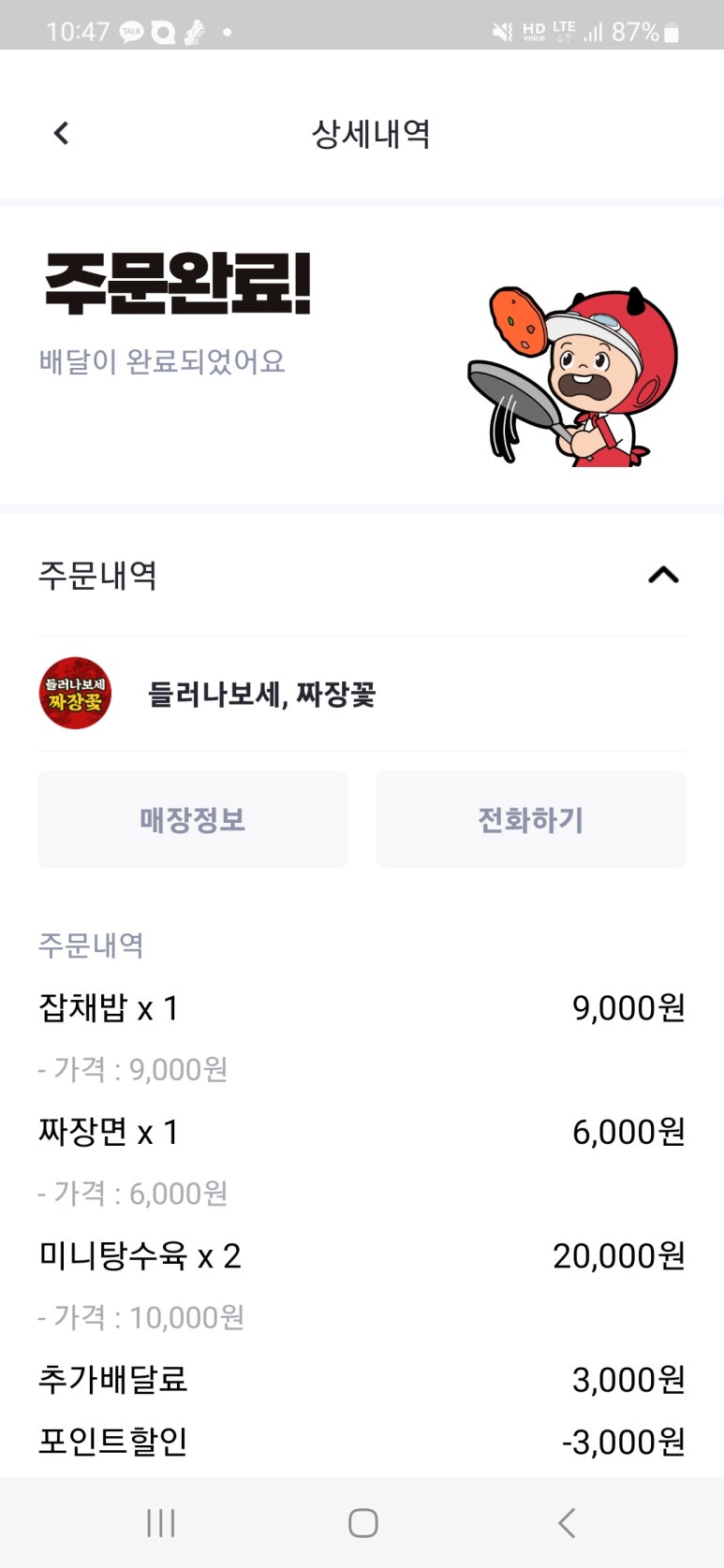 들러나보세;짜장꽃 이미지
