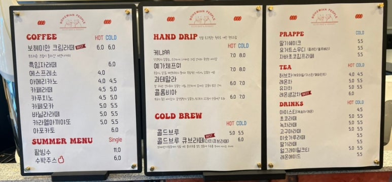 커피보헤미안사람들 이미지