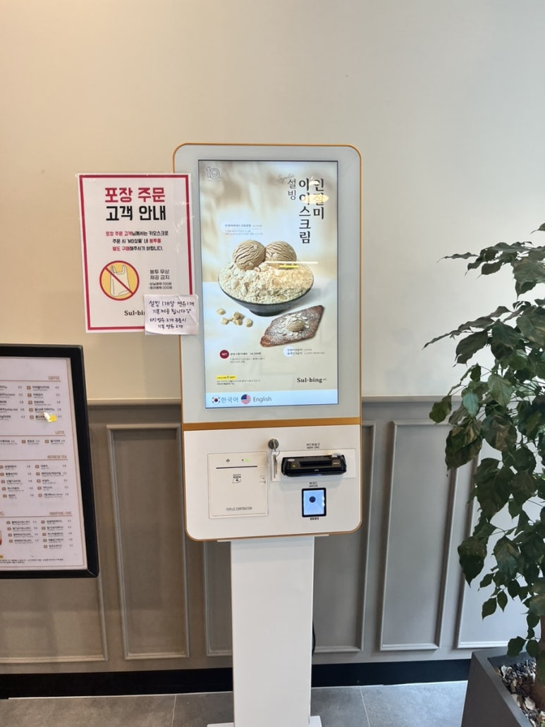 설빙 수원정자점 이미지
