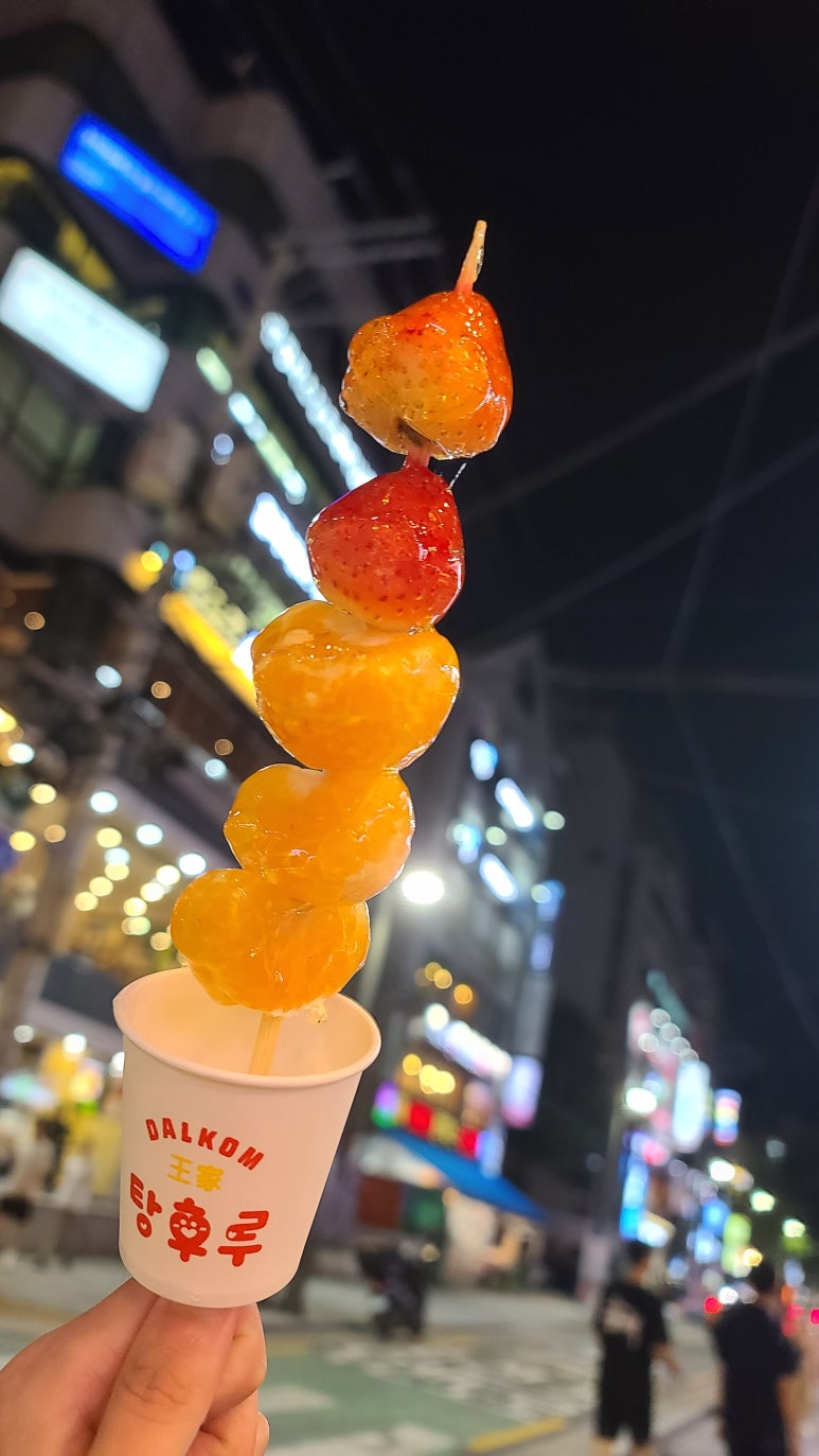탕후루달당신 이미지