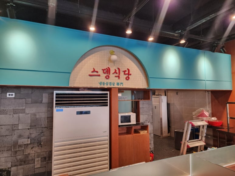스뎅식당영종 이미지