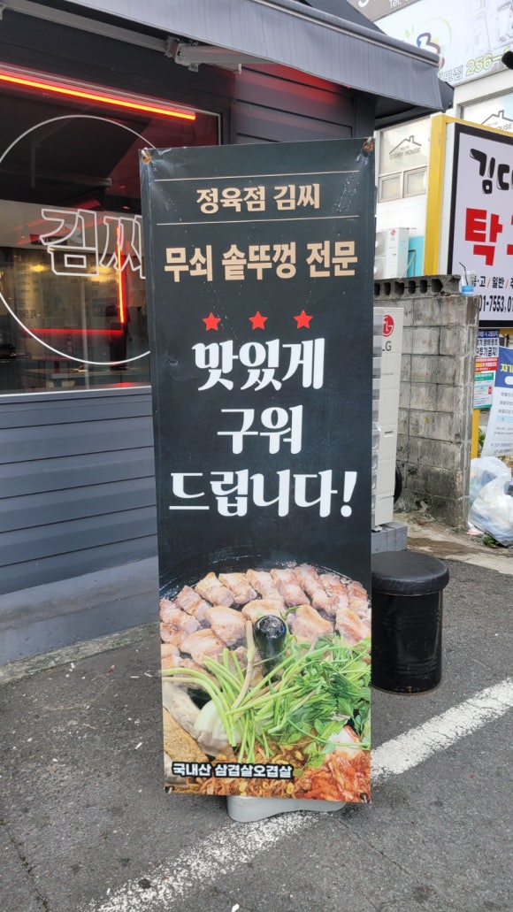 이씨정육점 이미지