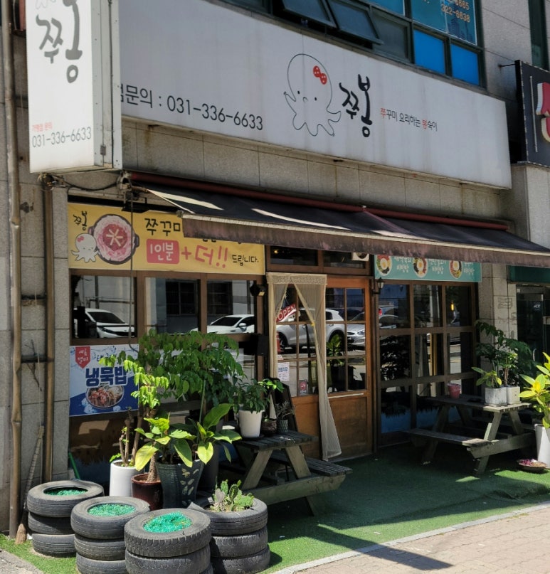 냠냠족발&보쌈 용인신갈점 이미지