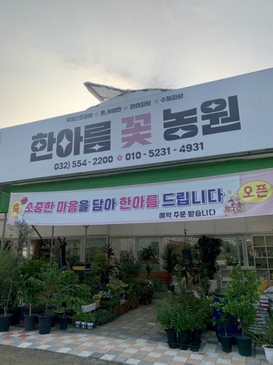 세련꽃농원 이미지