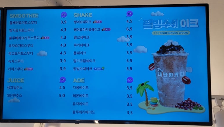 더대단한커피&대단한탕후루 이미지