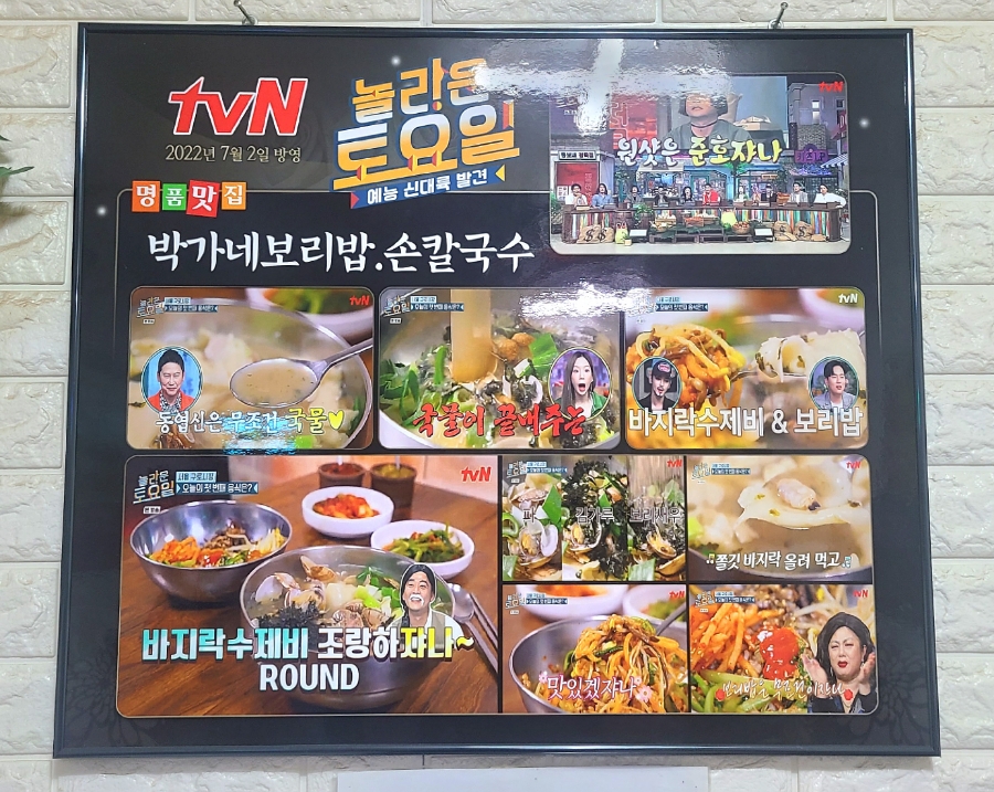 박가네보리밥 이미지
