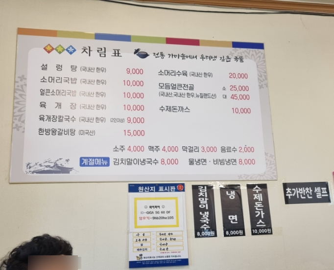 성주가마솥국밥 이미지