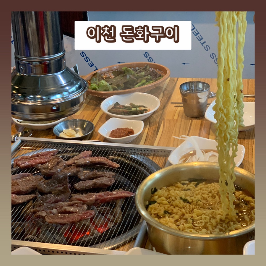 돈화구이 이미지