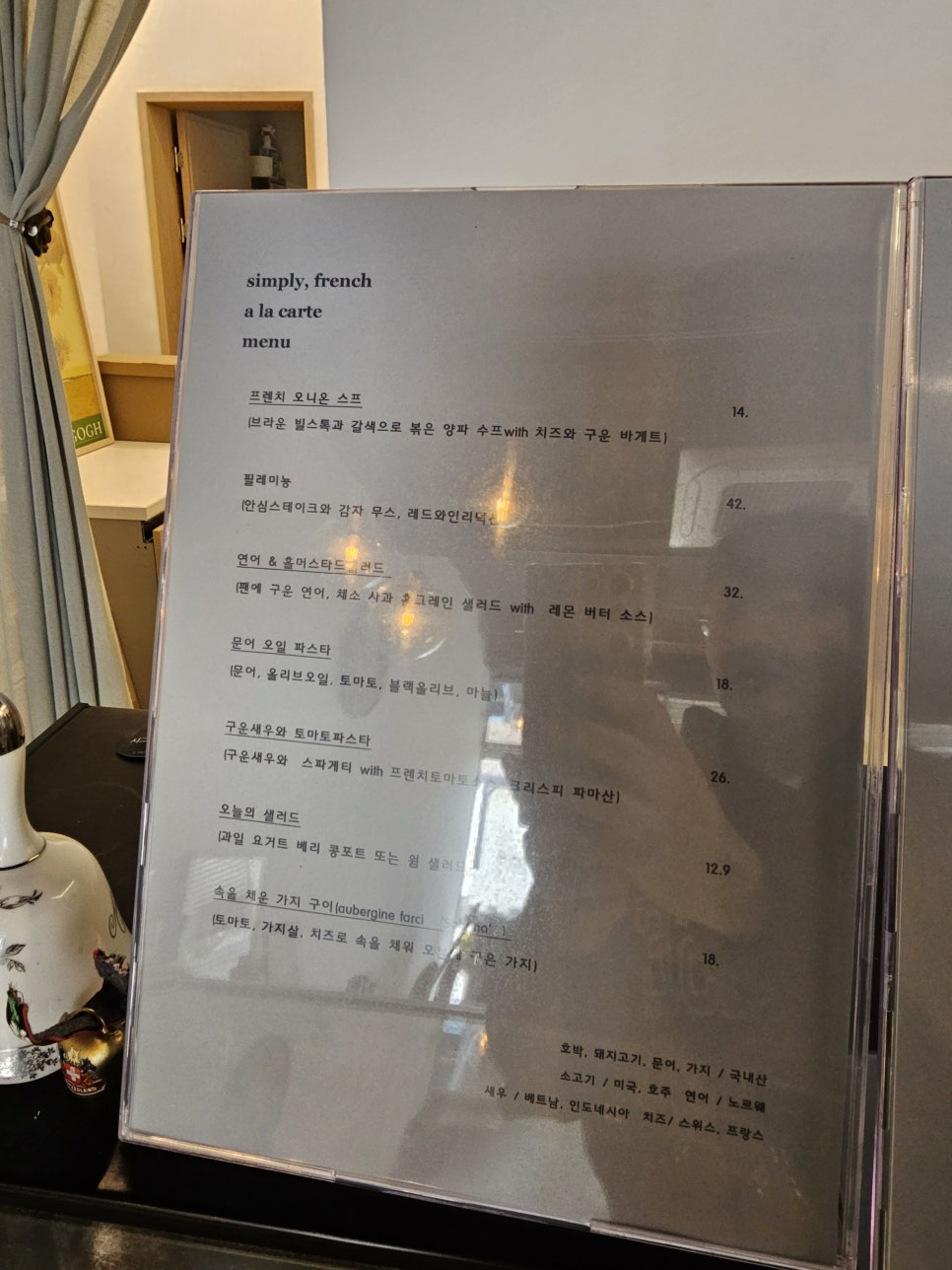 심플리프렌치 이미지