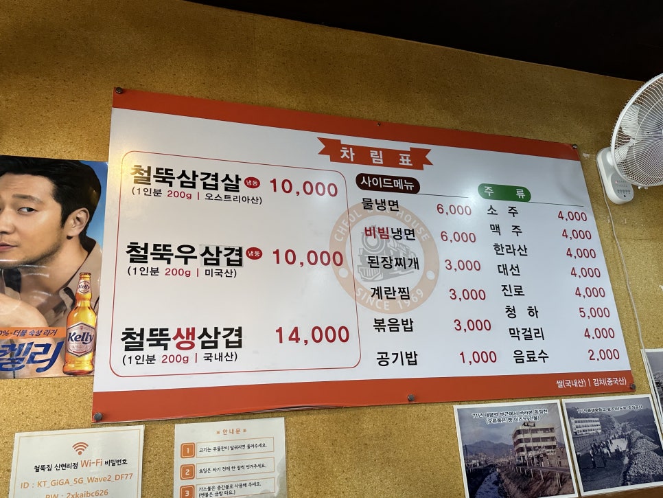 철뚝집신현리점 이미지