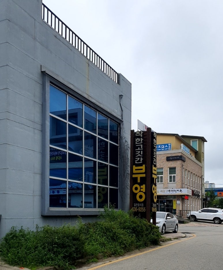 착한고깃간 이미지