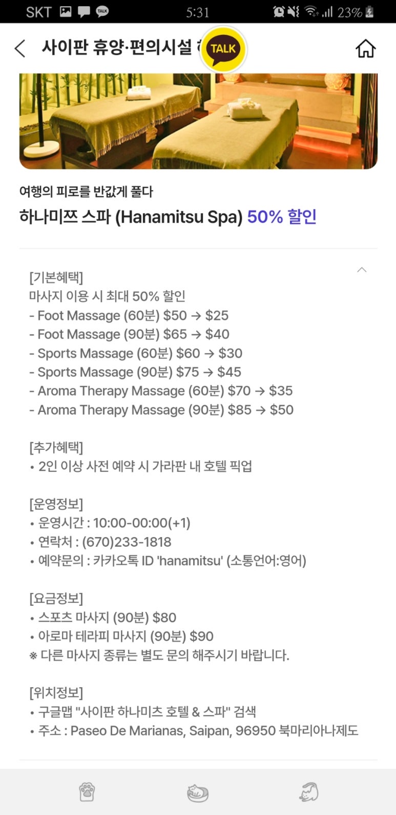 가람여행스포츠 이미지