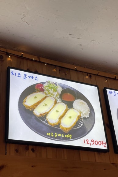 매니아경양식 이미지