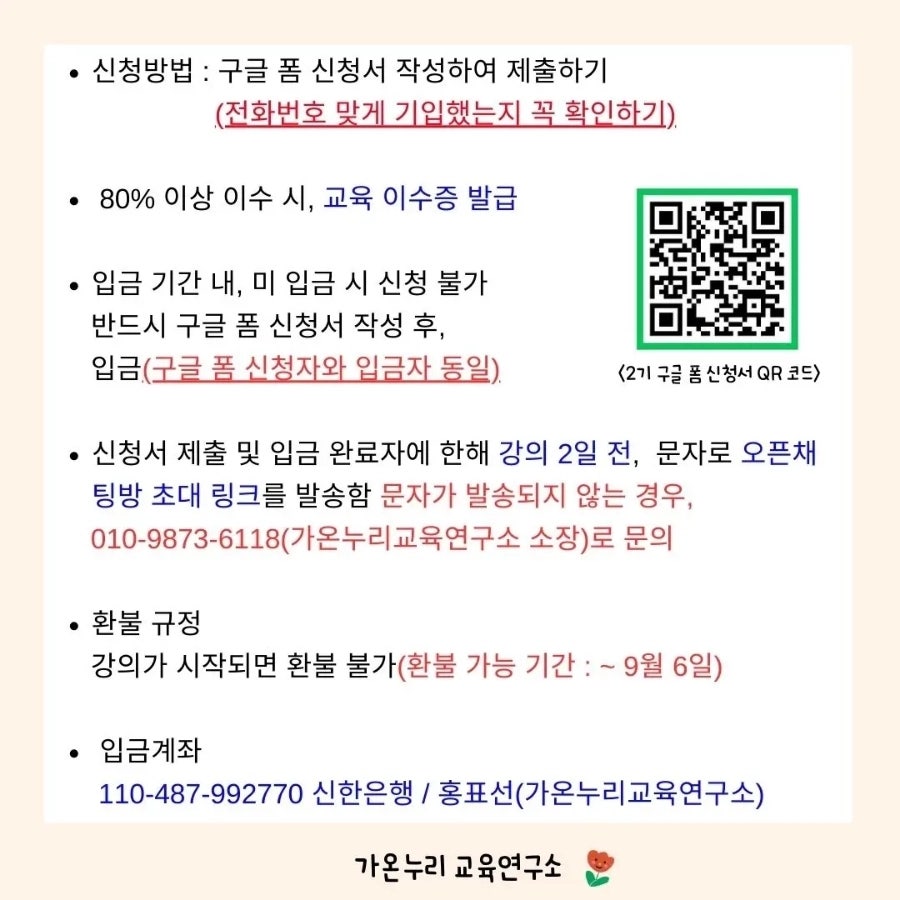 가온누리연구소 이미지