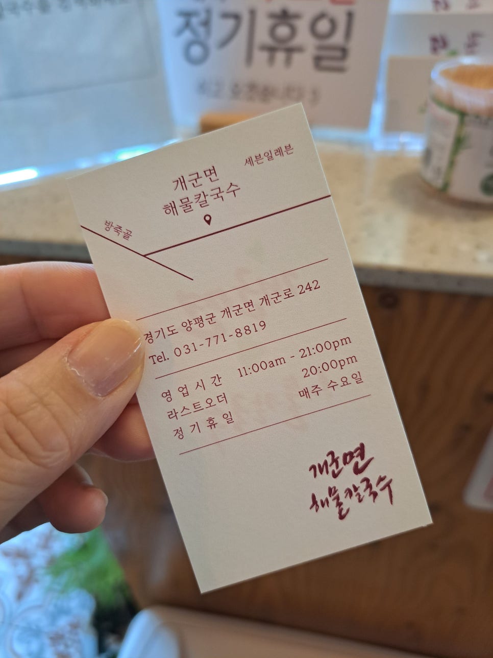 개군칼국수 이미지