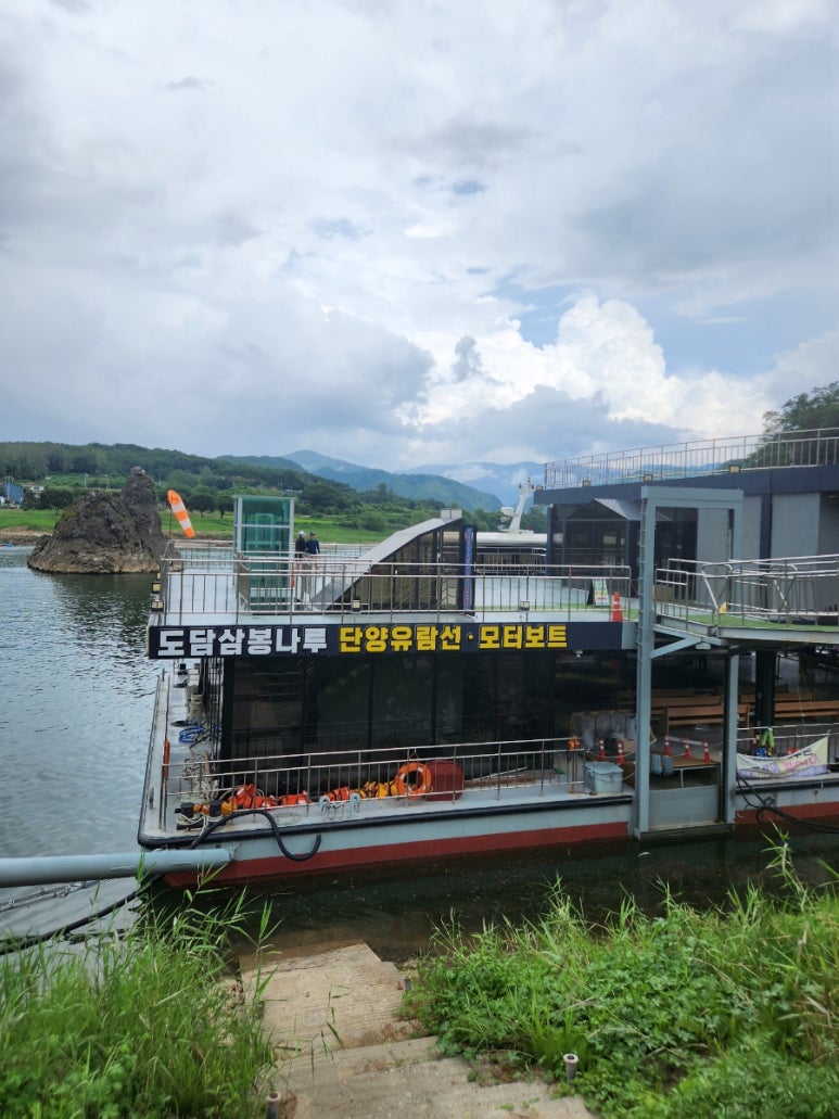 도담삼봉 관광안내소 이미지