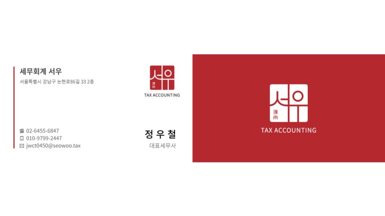 한율세무회계 이미지