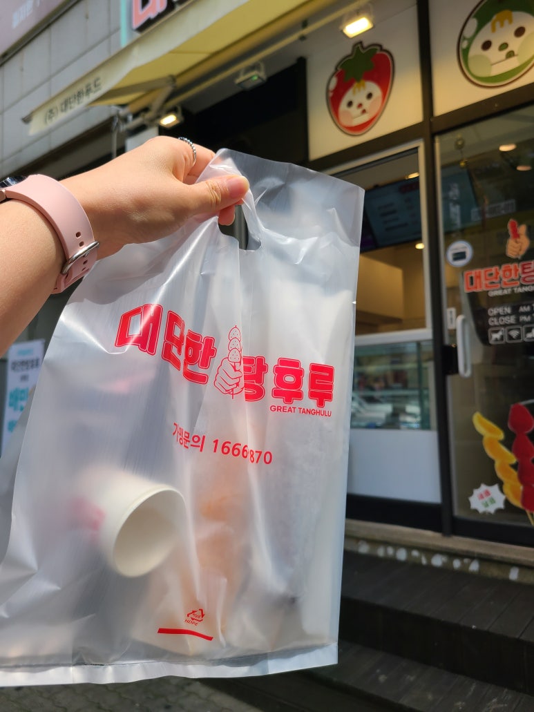 대단한탕후루부천상동점 이미지