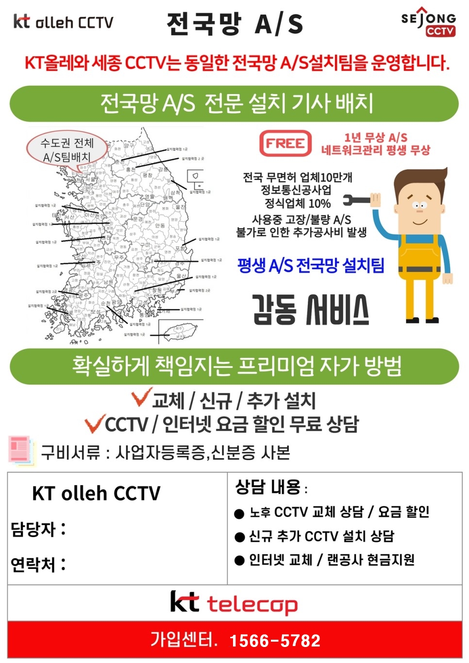 아도스정보통신 이미지