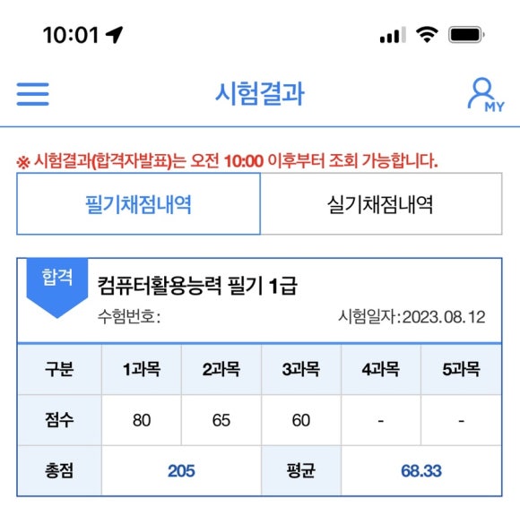 진주상공회의소 이미지