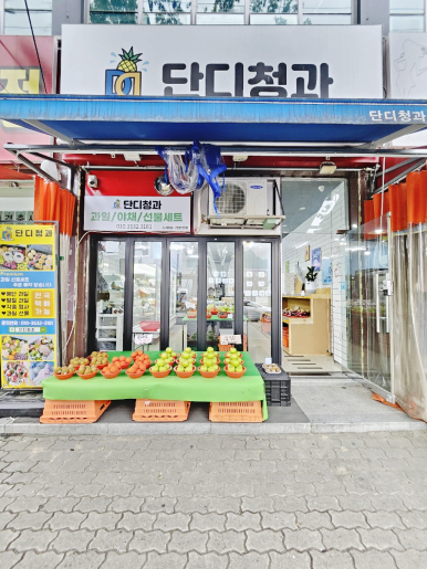 단디청과 이미지