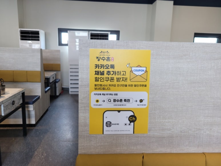 장수촌죽전 이미지