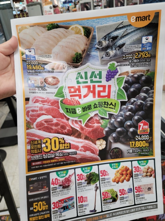 이마트24 양산중앙점 이미지