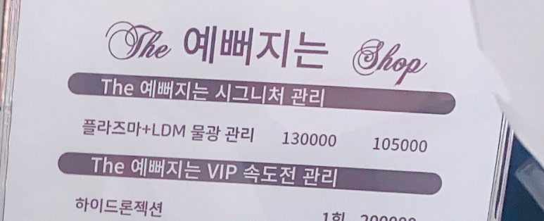 더예뻐지는샵 이미지