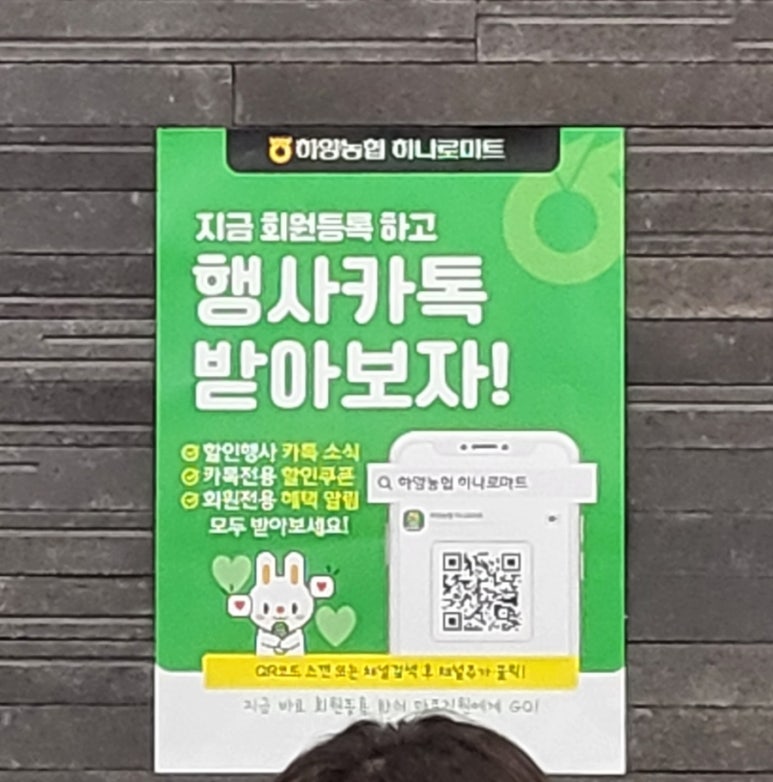 하양농협 하나로마트 이미지