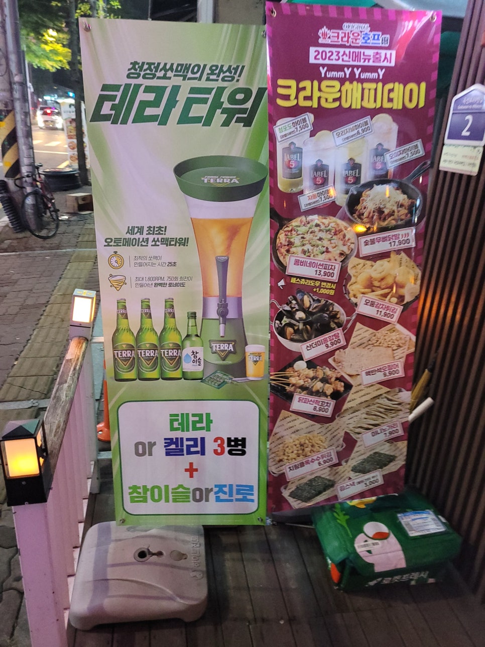 크라운호프 곡반정점 이미지