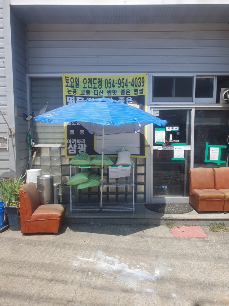 옥포정미소 이미지