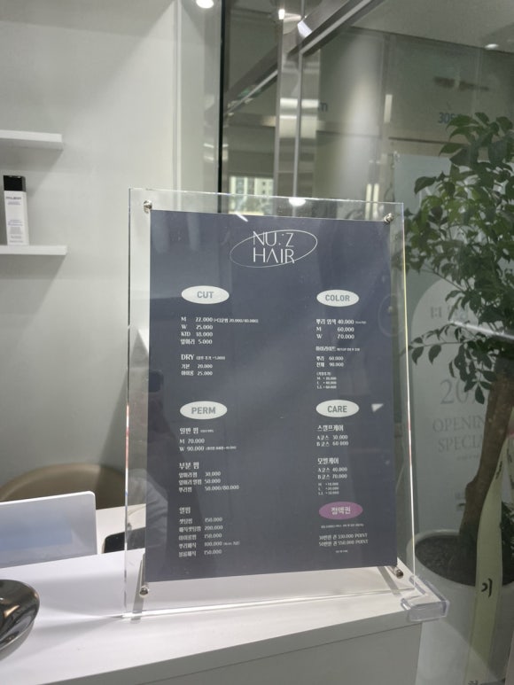 뉴즈헤어 이미지