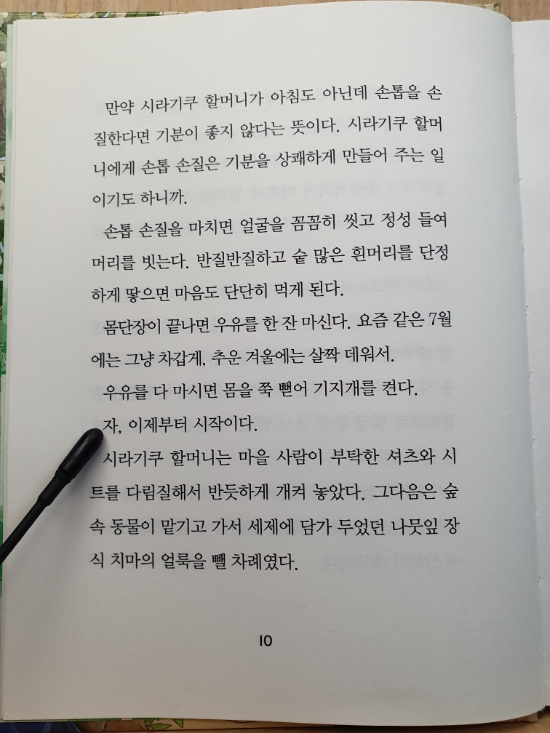 새하얀세탁소 이미지
